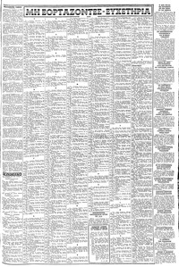 Σελίδα 3 / 8