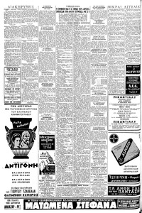 Σελίδα 4 / 6