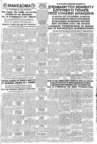 Σελίδα 5 / 8
