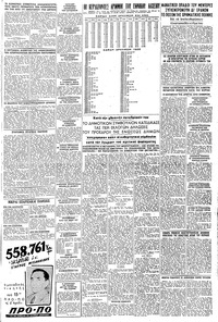 Σελίδα 5 / 6
