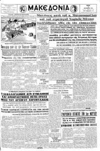 Μακεδονία 30/01/1962 