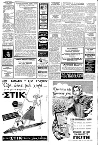 Σελίδα 4 / 16