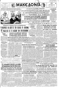 Μακεδονία 06/02/1962 