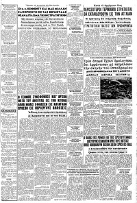 Σελίδα 3 / 8