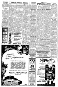 Σελίδα 4 / 8