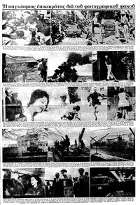 Σελίδα 11 / 16