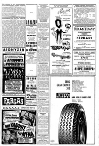 Σελίδα 15 / 16