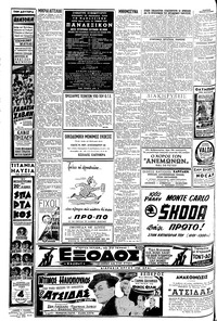 Σελίδα 4 / 6