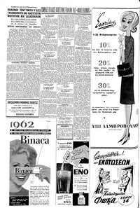 Σελίδα 6 / 16