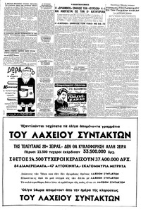 Σελίδα 4 / 8