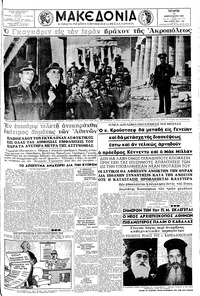 Μακεδονία 14/02/1962 