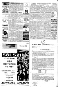 Σελίδα 6 / 8