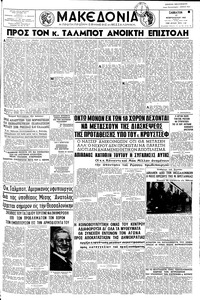 Μακεδονία 17/02/1962 