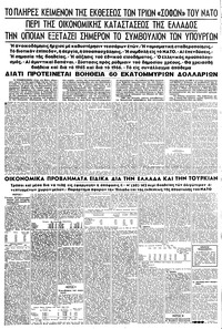 Σελίδα 4 / 8