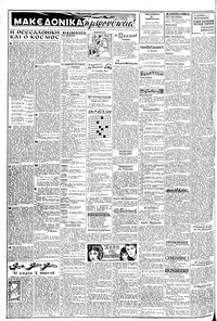 Σελίδα 2 / 8