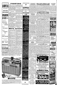 Σελίδα 6 / 8