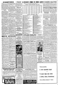 Σελίδα 6 / 8