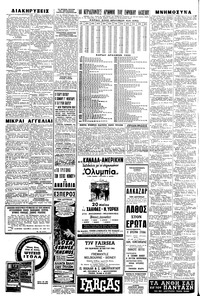 Σελίδα 4 / 6