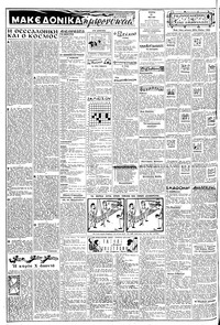 Σελίδα 2 / 8