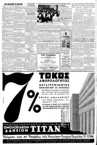 Σελίδα 6 / 8