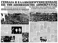 Σελίδα 6 / 12