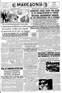 Μακεδονία 30/05/1962 