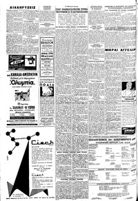 Σελίδα 4 / 6