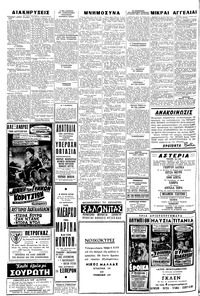 Σελίδα 6 / 8