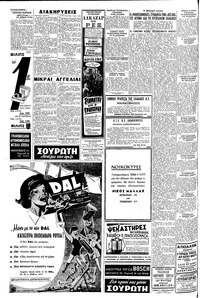 Σελίδα 4 / 6