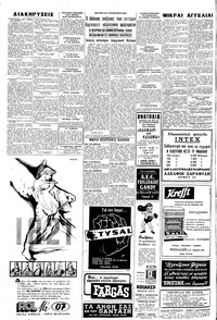 Σελίδα 4 / 6
