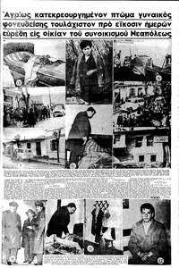 Σελίδα 3 / 8