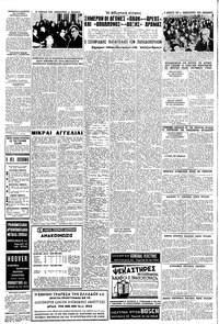 Σελίδα 4 / 6
