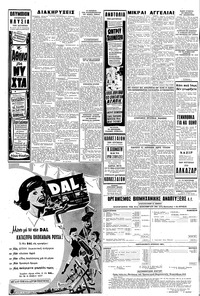 Σελίδα 6 / 8
