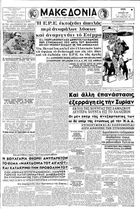 Μακεδονία 03/04/1962 