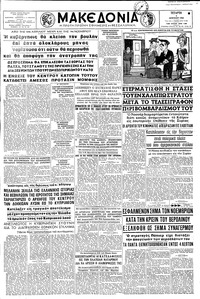 Μακεδονία 04/04/1962 