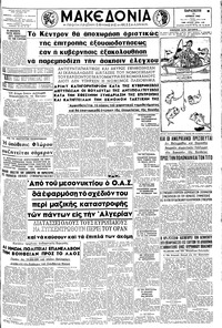 Μακεδονία 15/06/1962 
