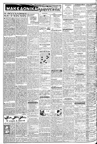 Σελίδα 2 / 6