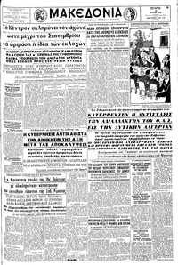 Μακεδονία 20/06/1962 