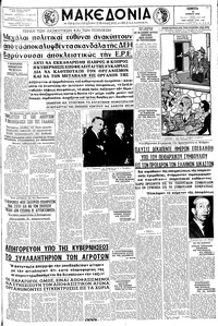 Μακεδονία 21/06/1962 