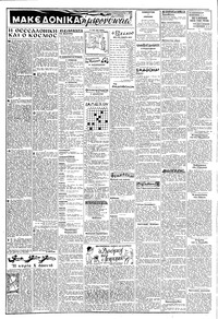 Σελίδα 2 / 8