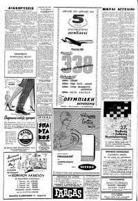 Σελίδα 6 / 8