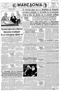 Μακεδονία 14/04/1962 