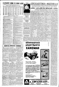 Σελίδα 8 / 12