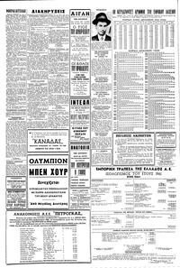 Σελίδα 6 / 8