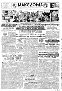 Μακεδονία 29/04/1962 