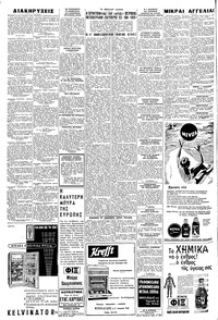 Σελίδα 6 / 8