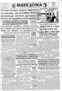 Μακεδονία 19/07/1962 