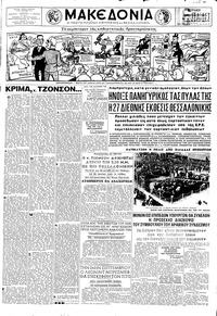 Μακεδονία 02/09/1962 