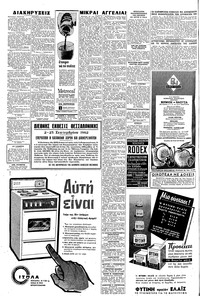 Σελίδα 6 / 8