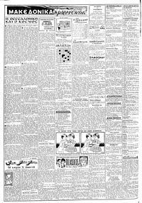 Σελίδα 2 / 8